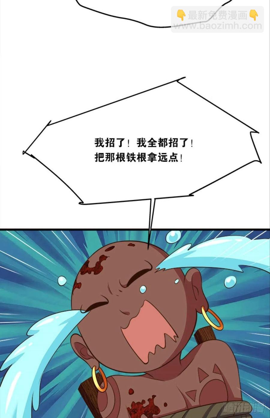 正经人谁怕痛啊？-第37话