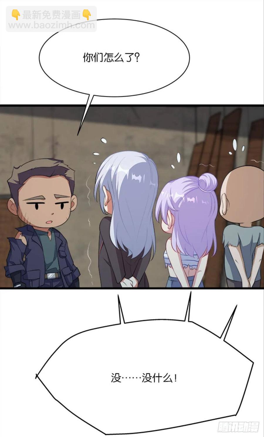 正经人谁怕痛啊？-第37话