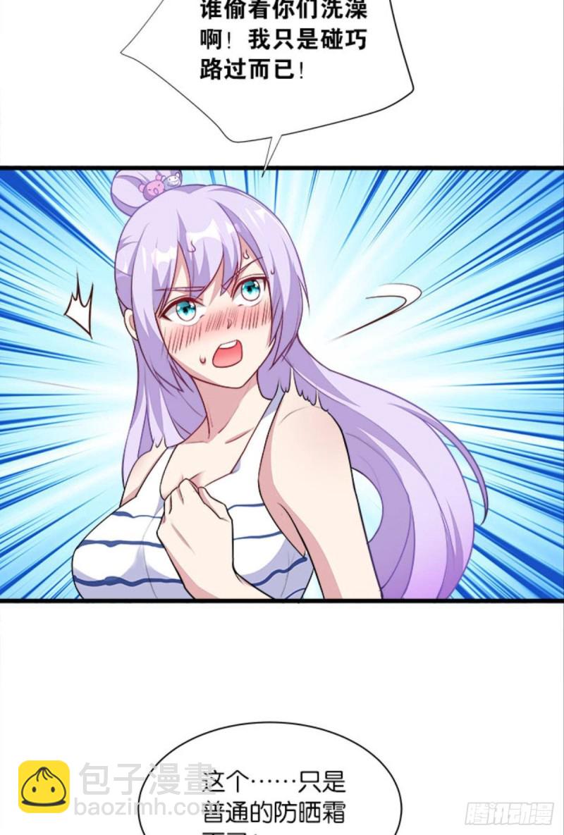 军师的试探-第39话