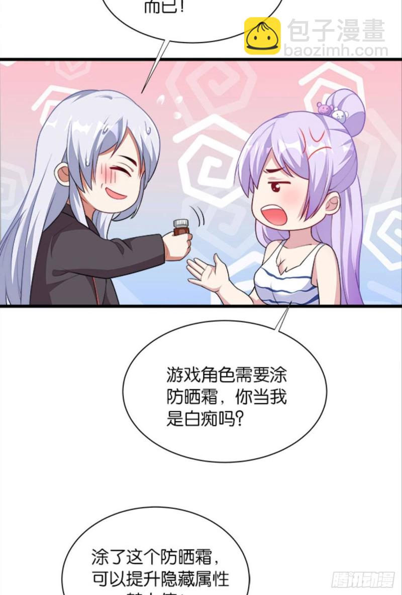 军师的试探-第39话