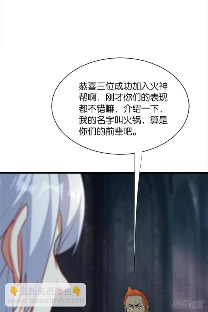 军师的试探-第39话