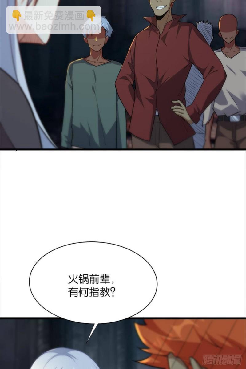 军师的试探-第39话