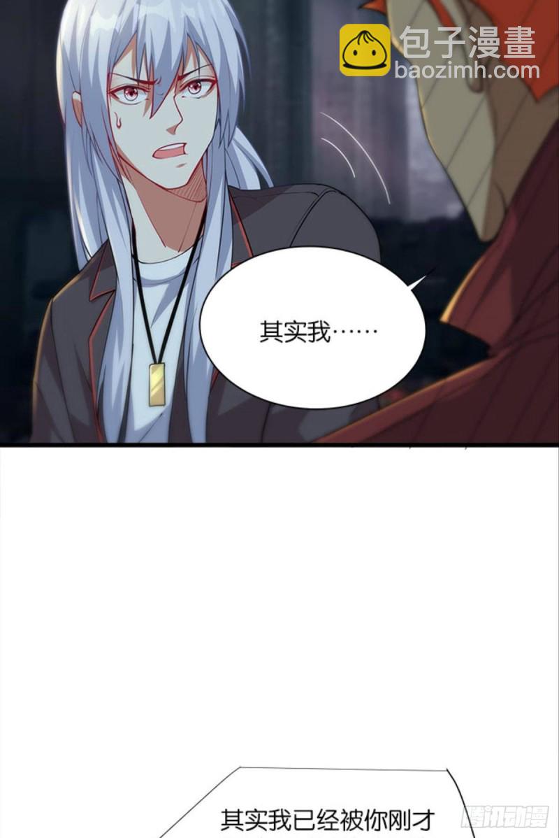 军师的试探-第39话