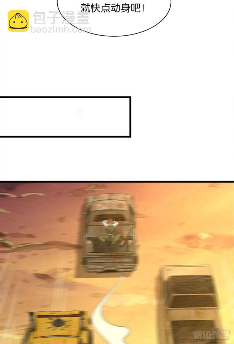 军师的试探-第39话