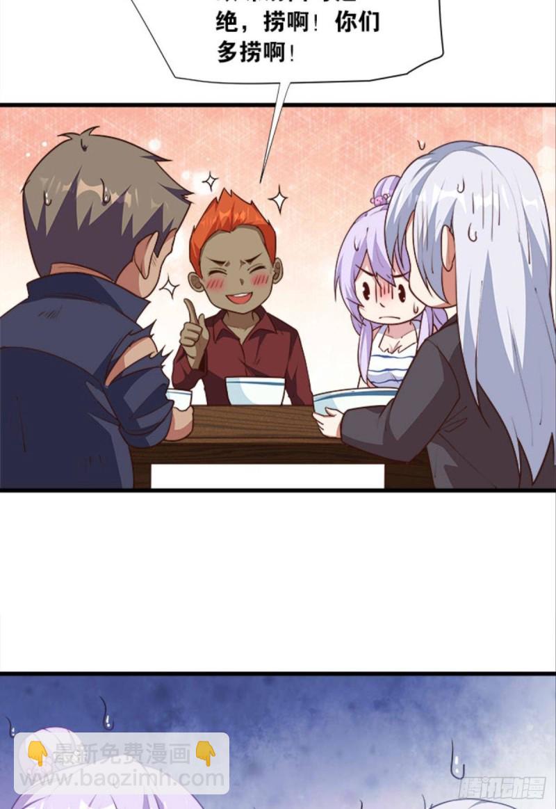 军师的试探-第39话