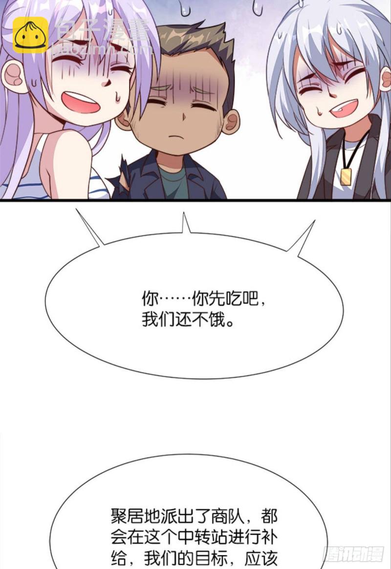 军师的试探-第39话