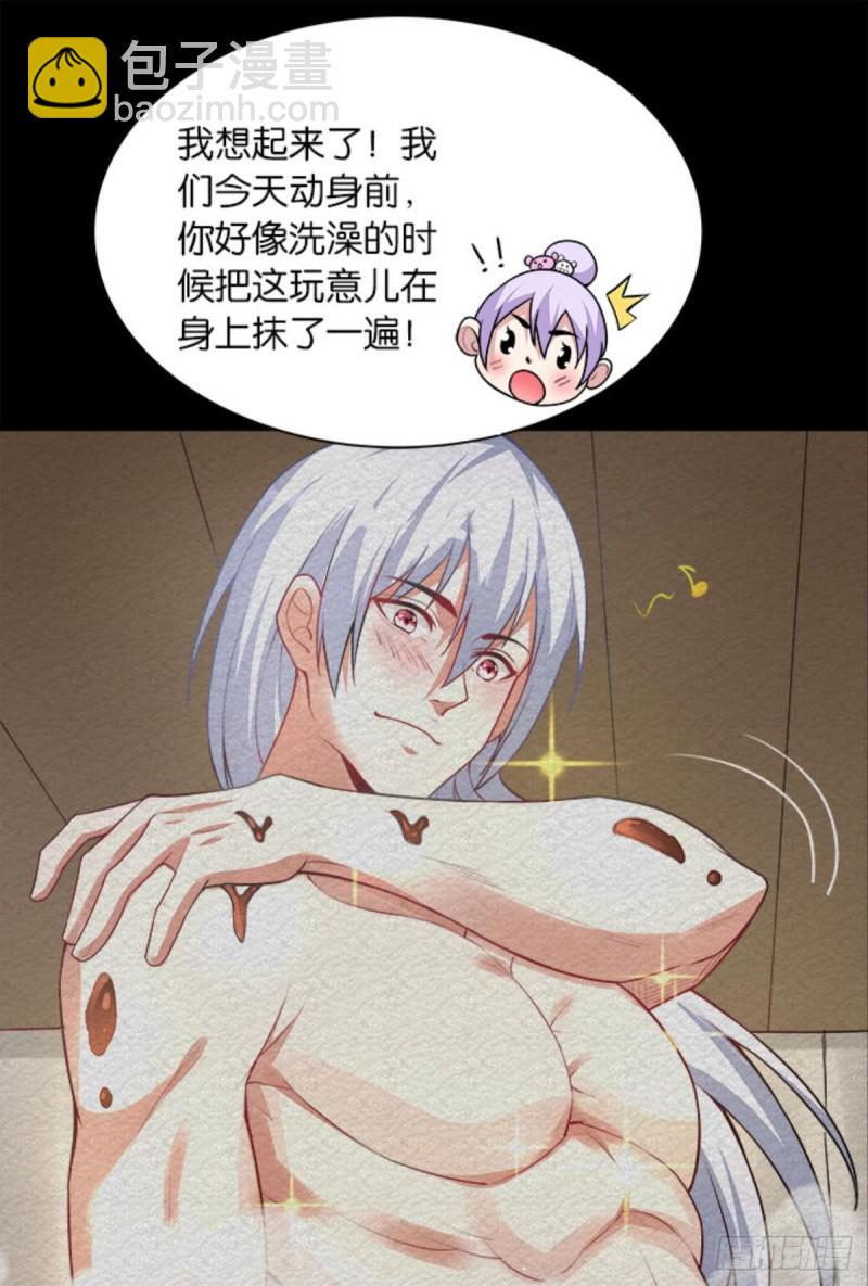 军师的试探-第39话