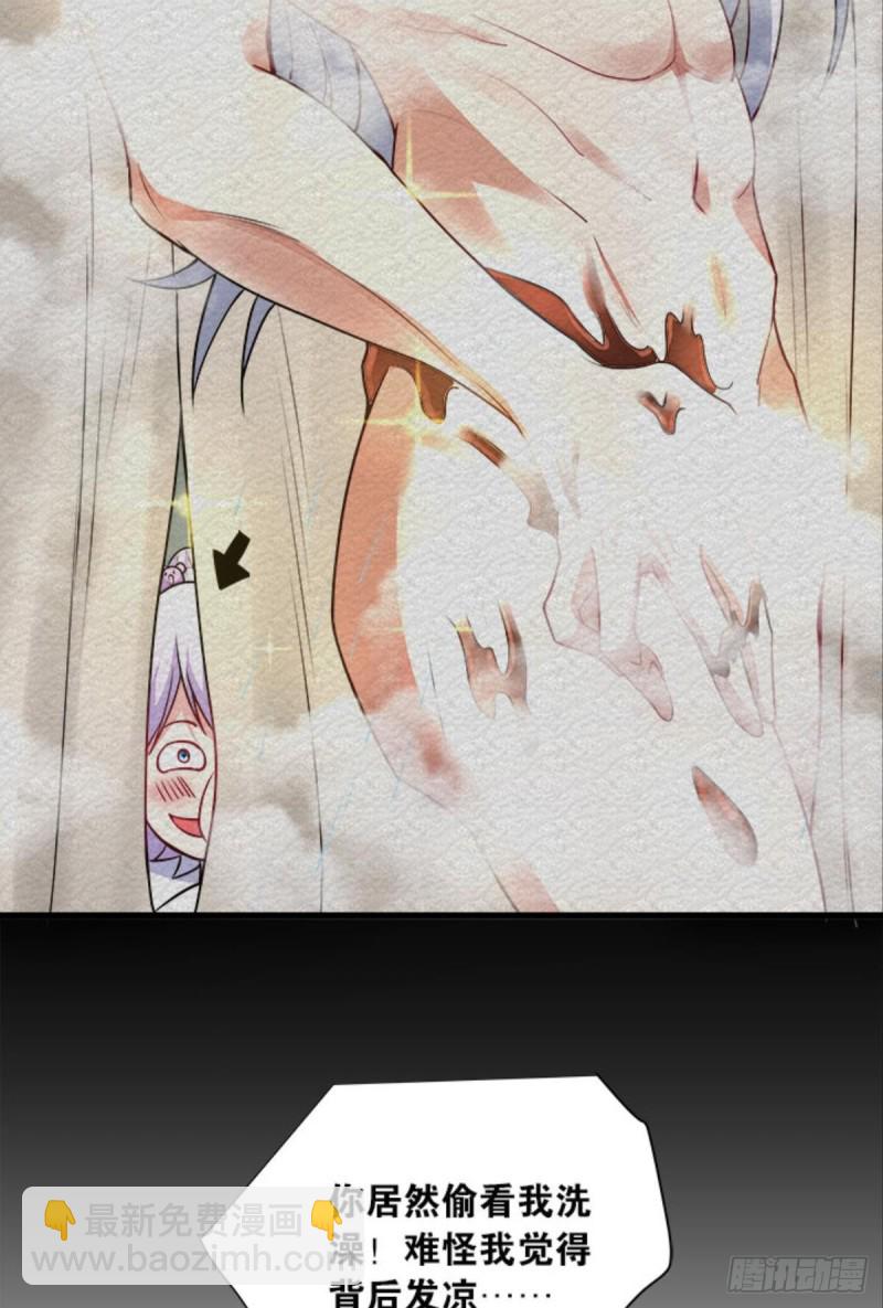 军师的试探-第39话