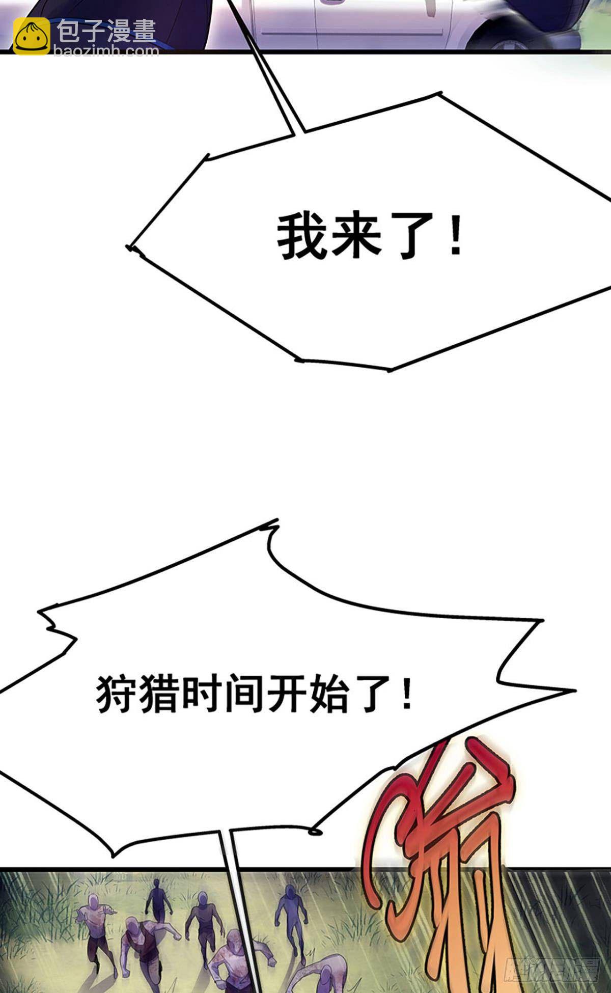 吃了给我吐出来-第5话