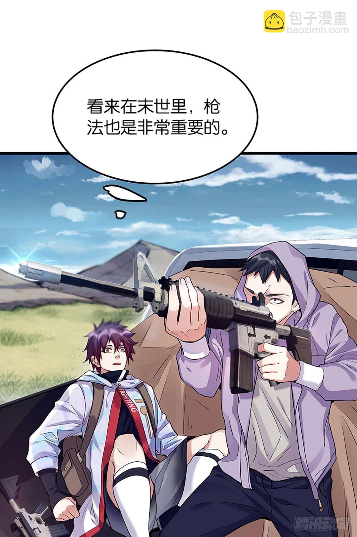 吃了给我吐出来-第5话