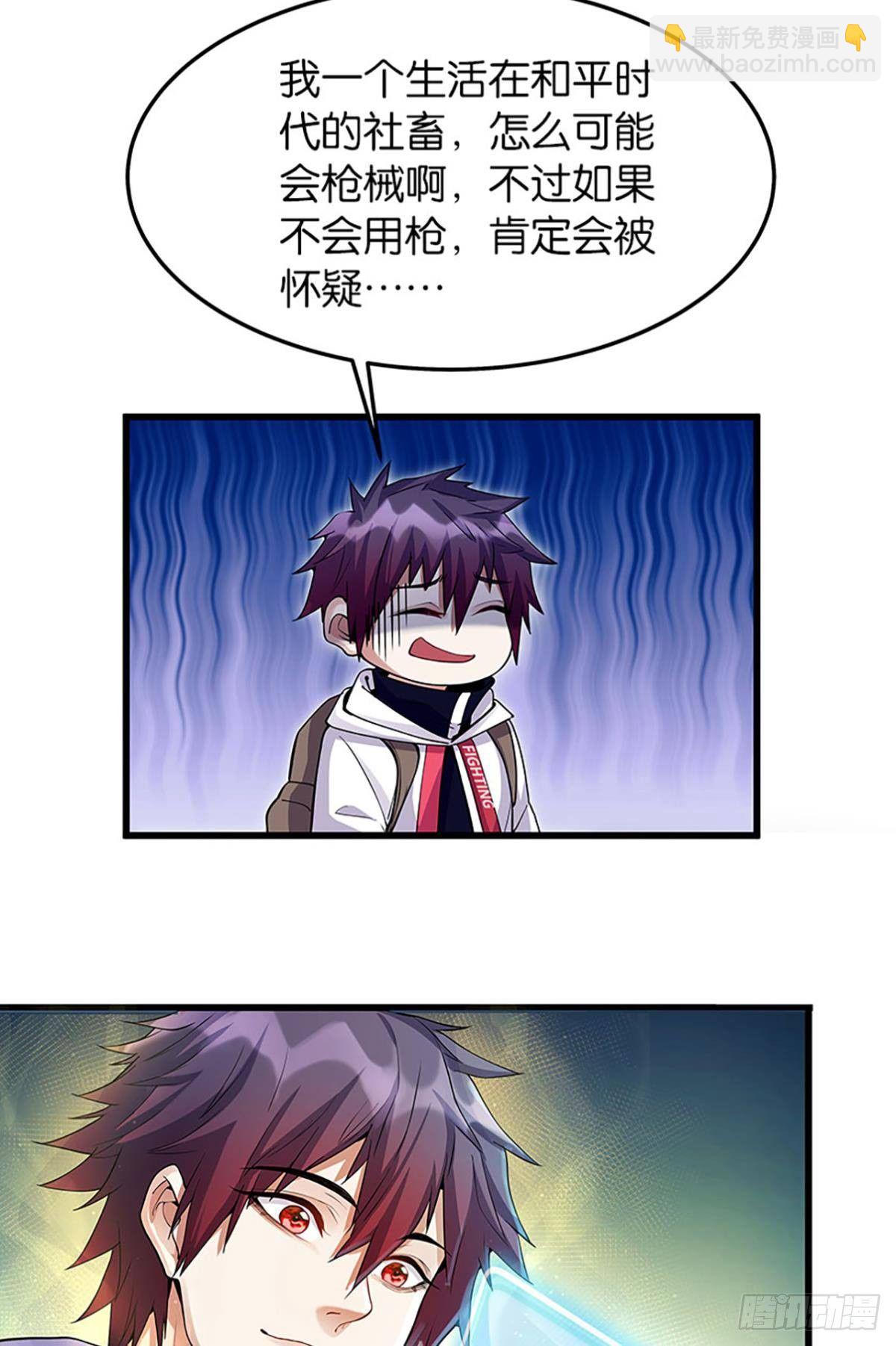 吃了给我吐出来-第5话