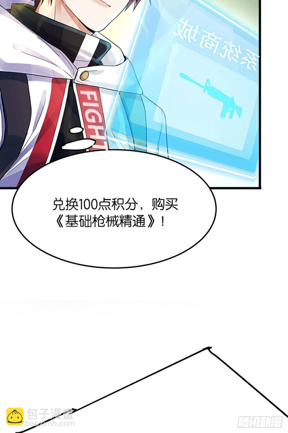 吃了给我吐出来-第5话