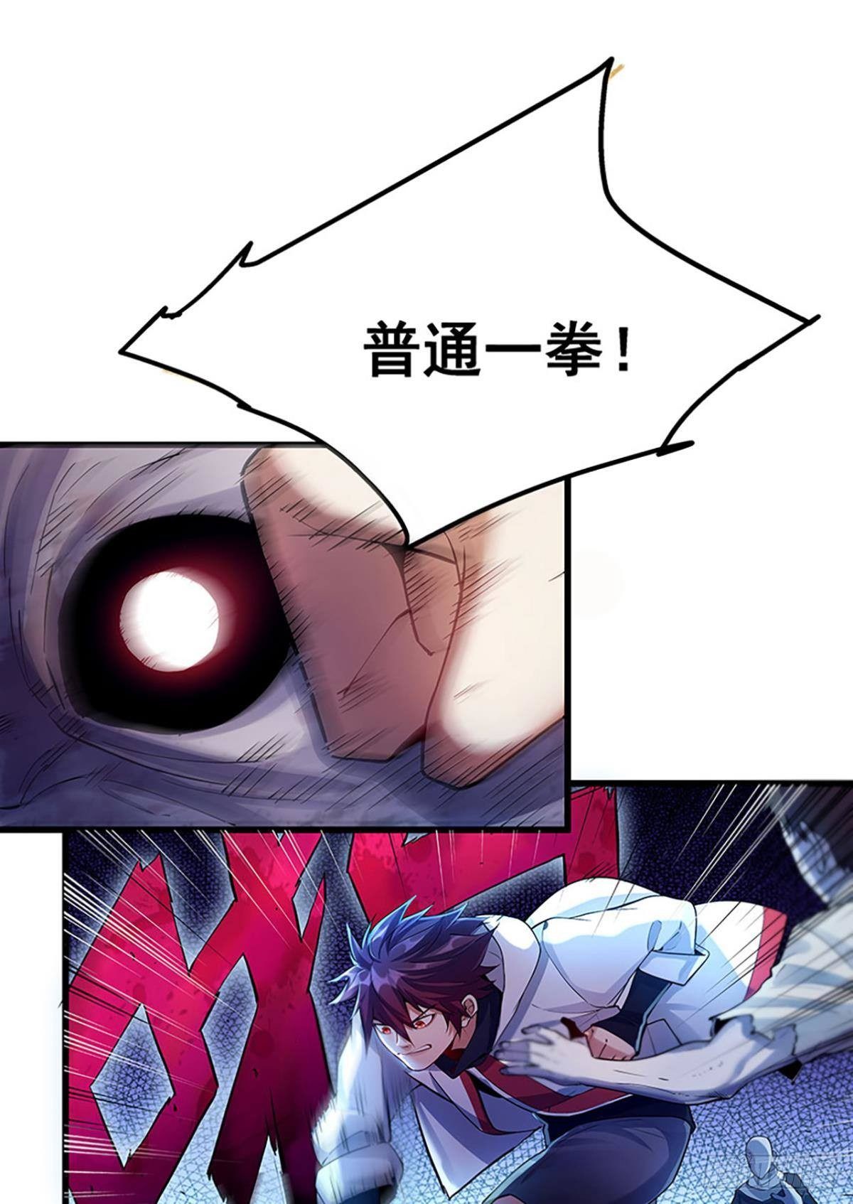 吃了给我吐出来-第5话