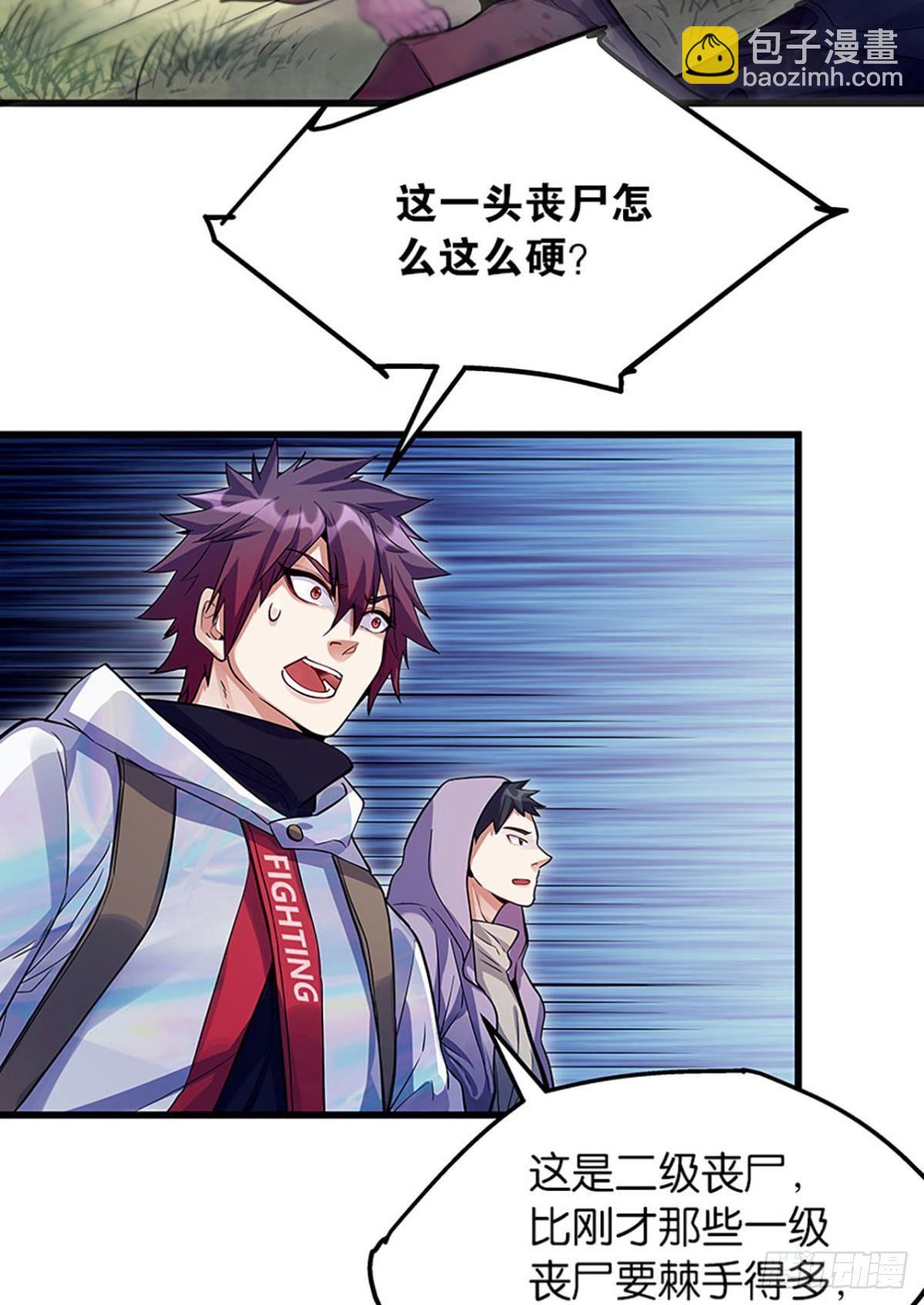 吃了给我吐出来-第5话