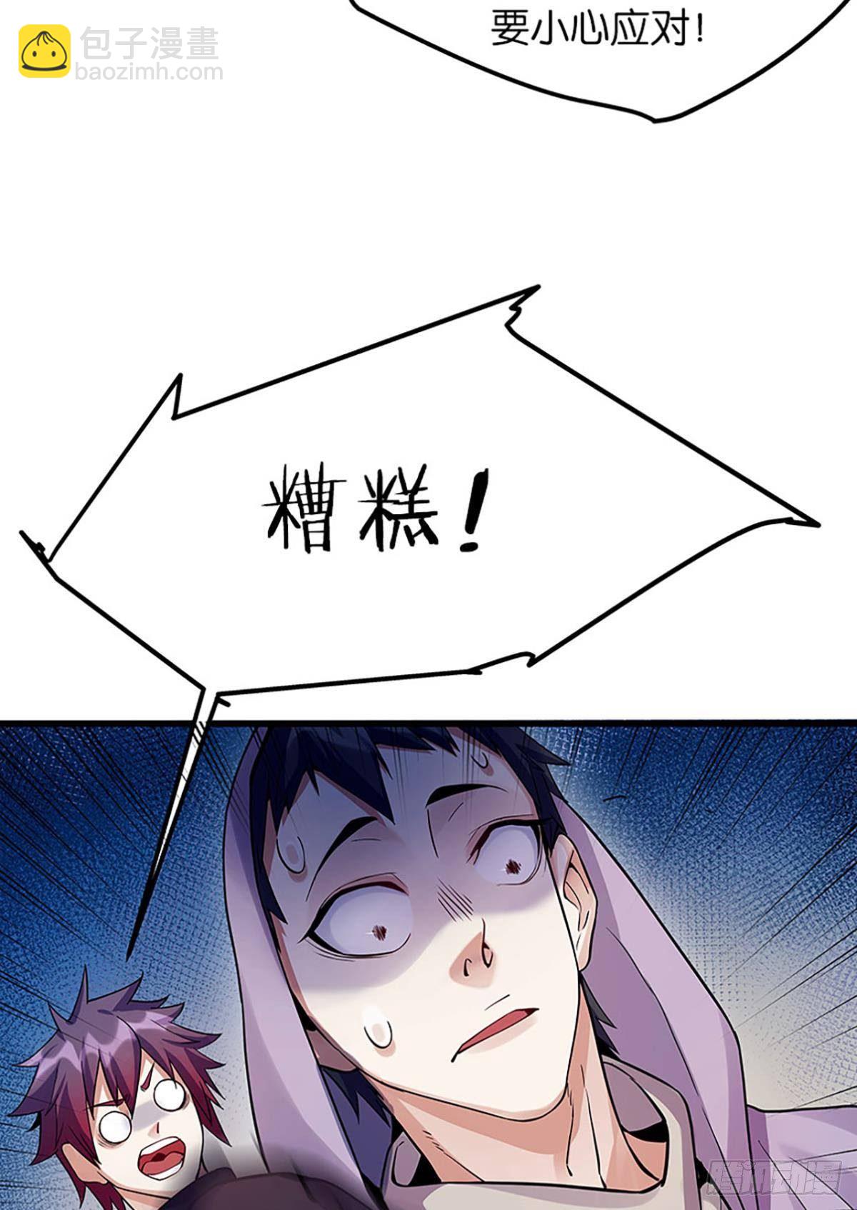 吃了给我吐出来-第5话