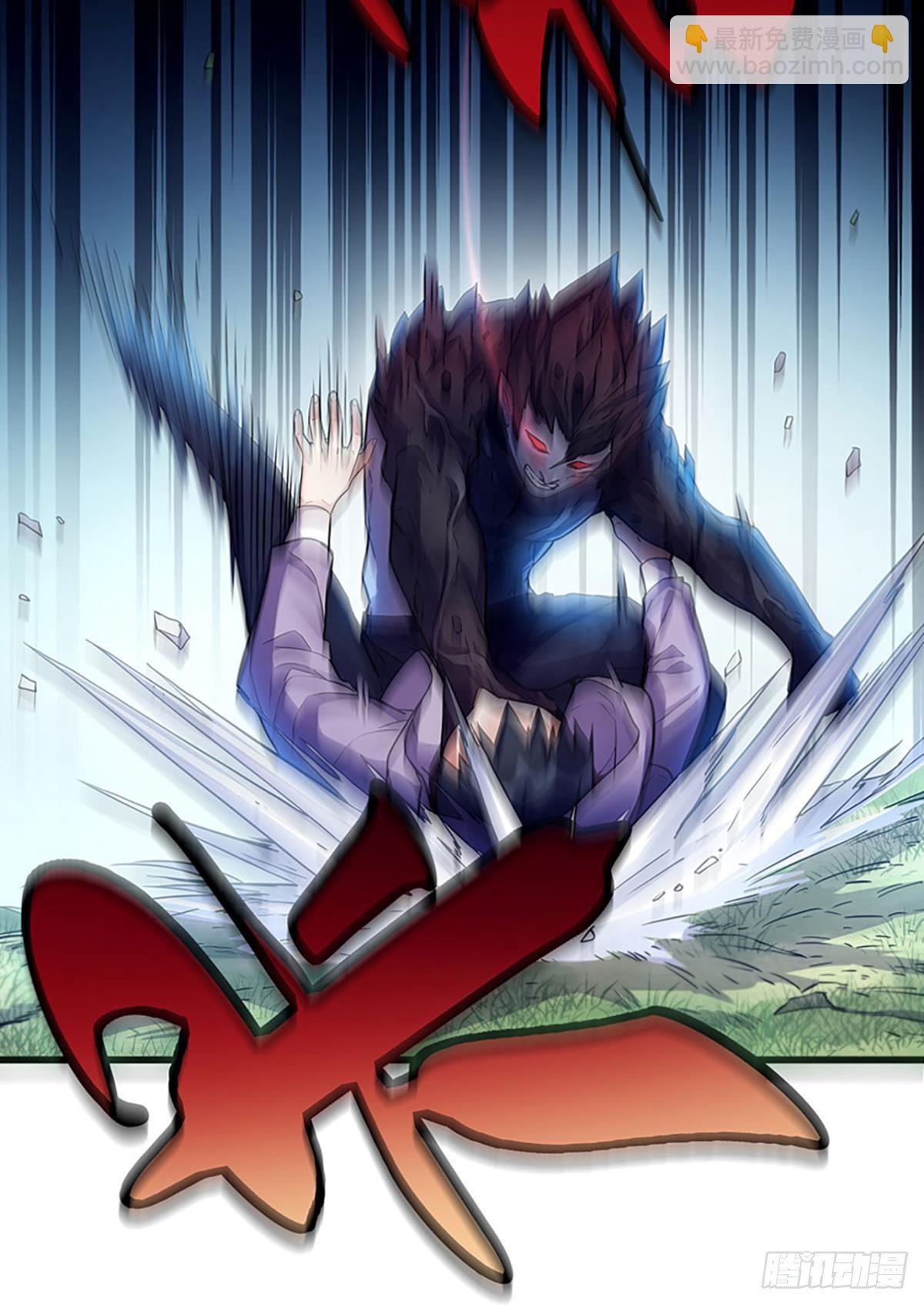 吃了给我吐出来-第5话