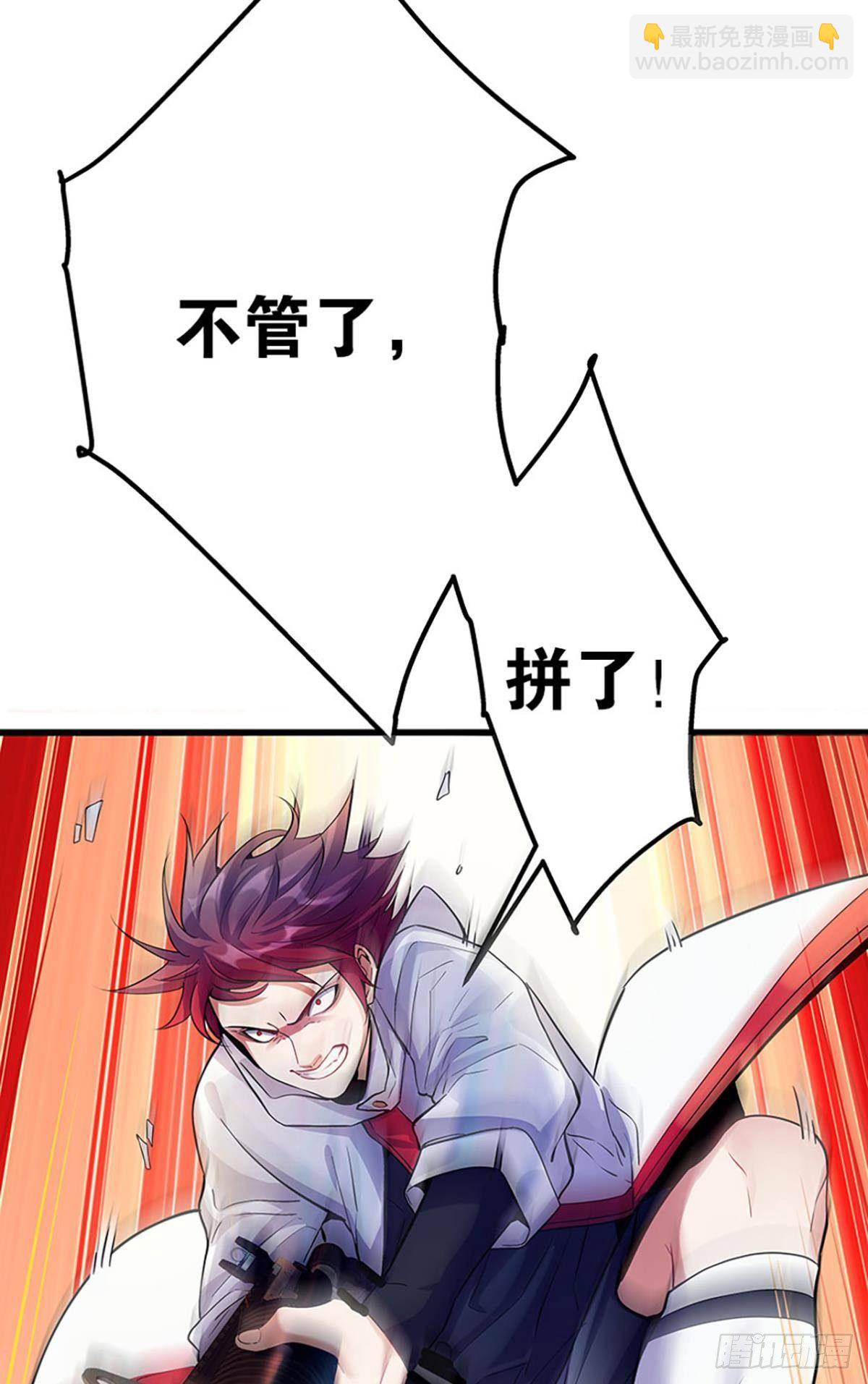 吃了给我吐出来-第5话