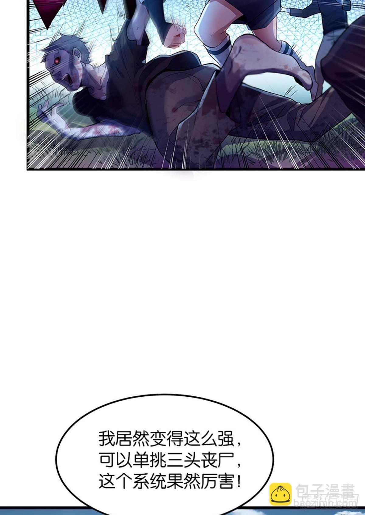 吃了给我吐出来-第5话