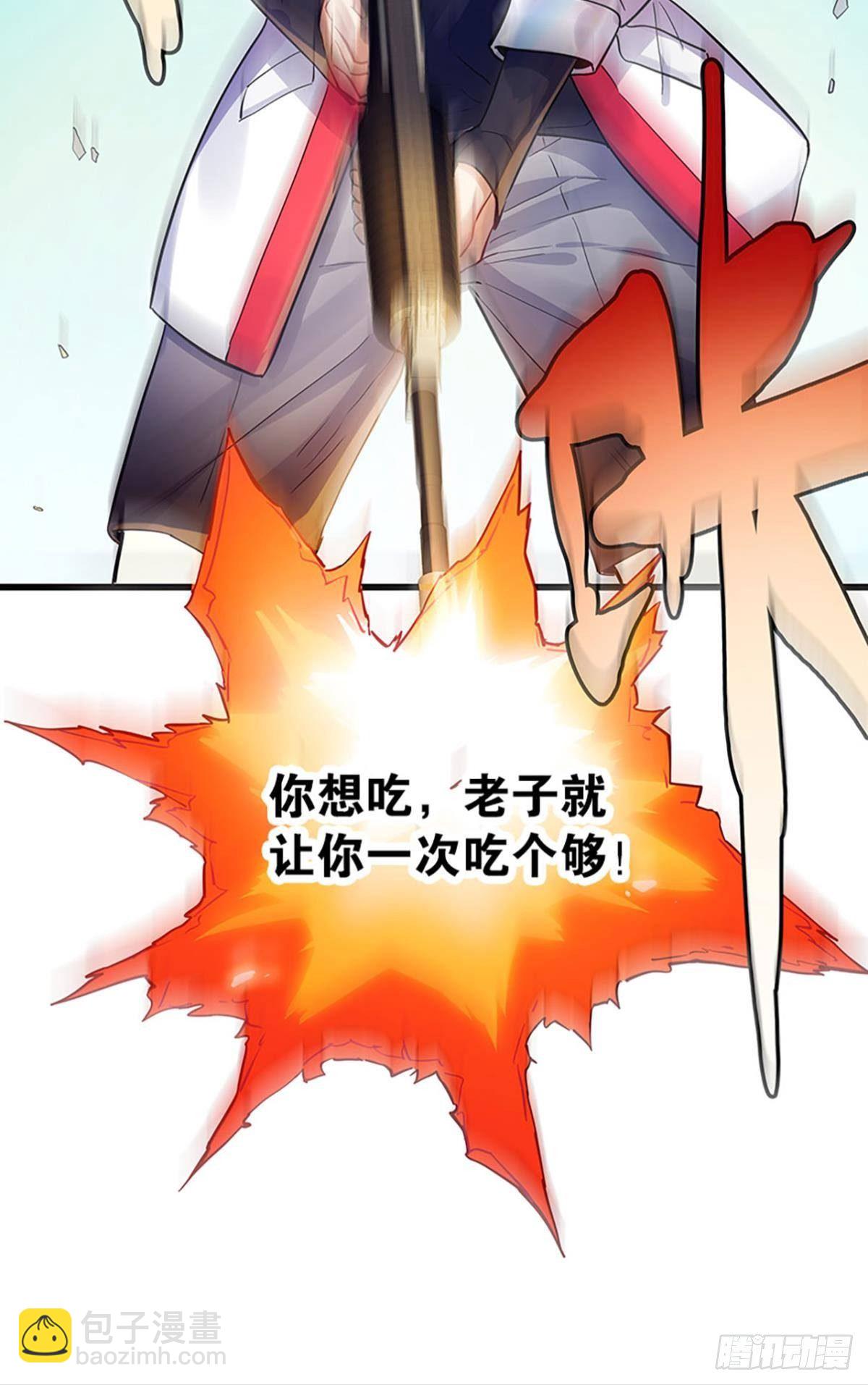 吃了给我吐出来-第5话