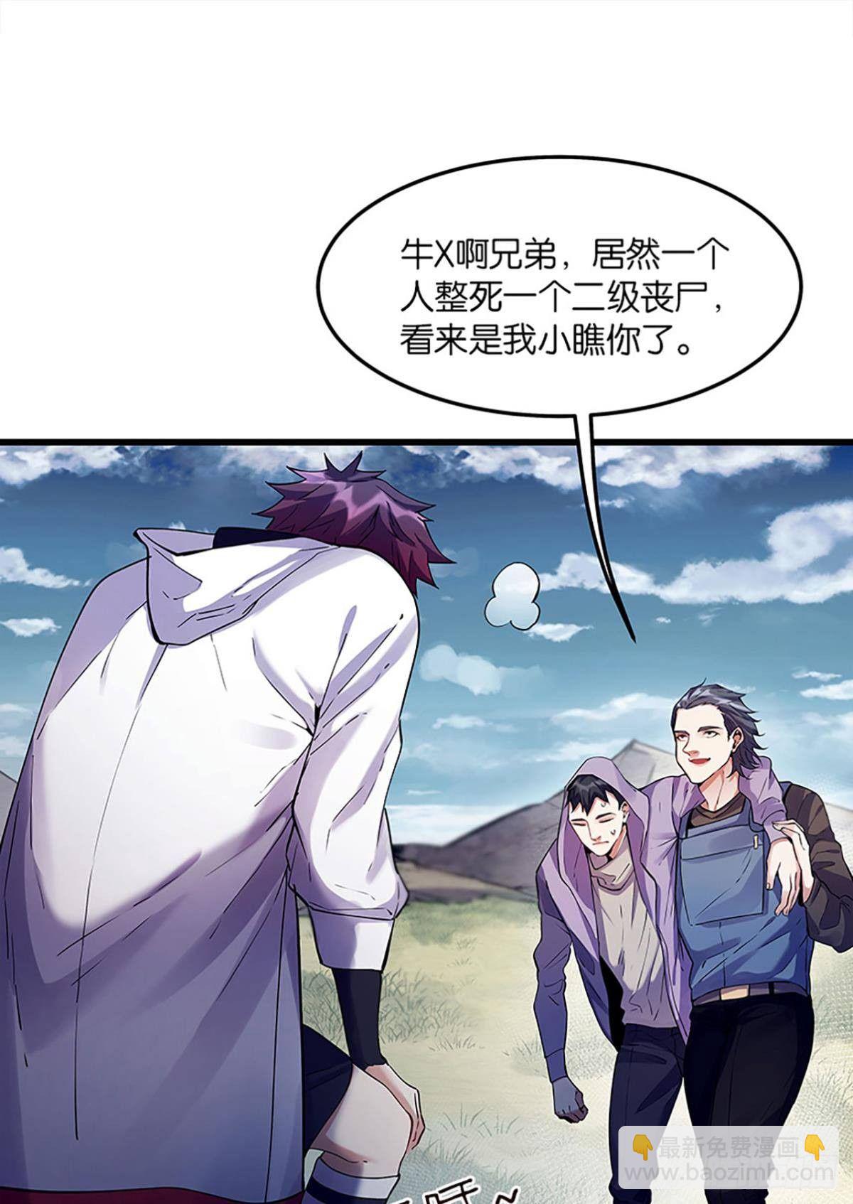 吃了给我吐出来-第5话