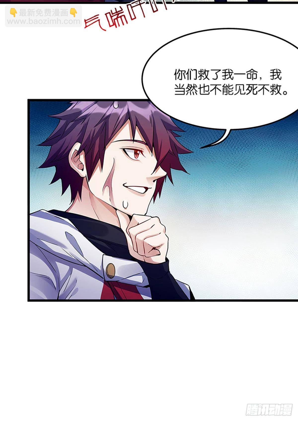 吃了给我吐出来-第5话