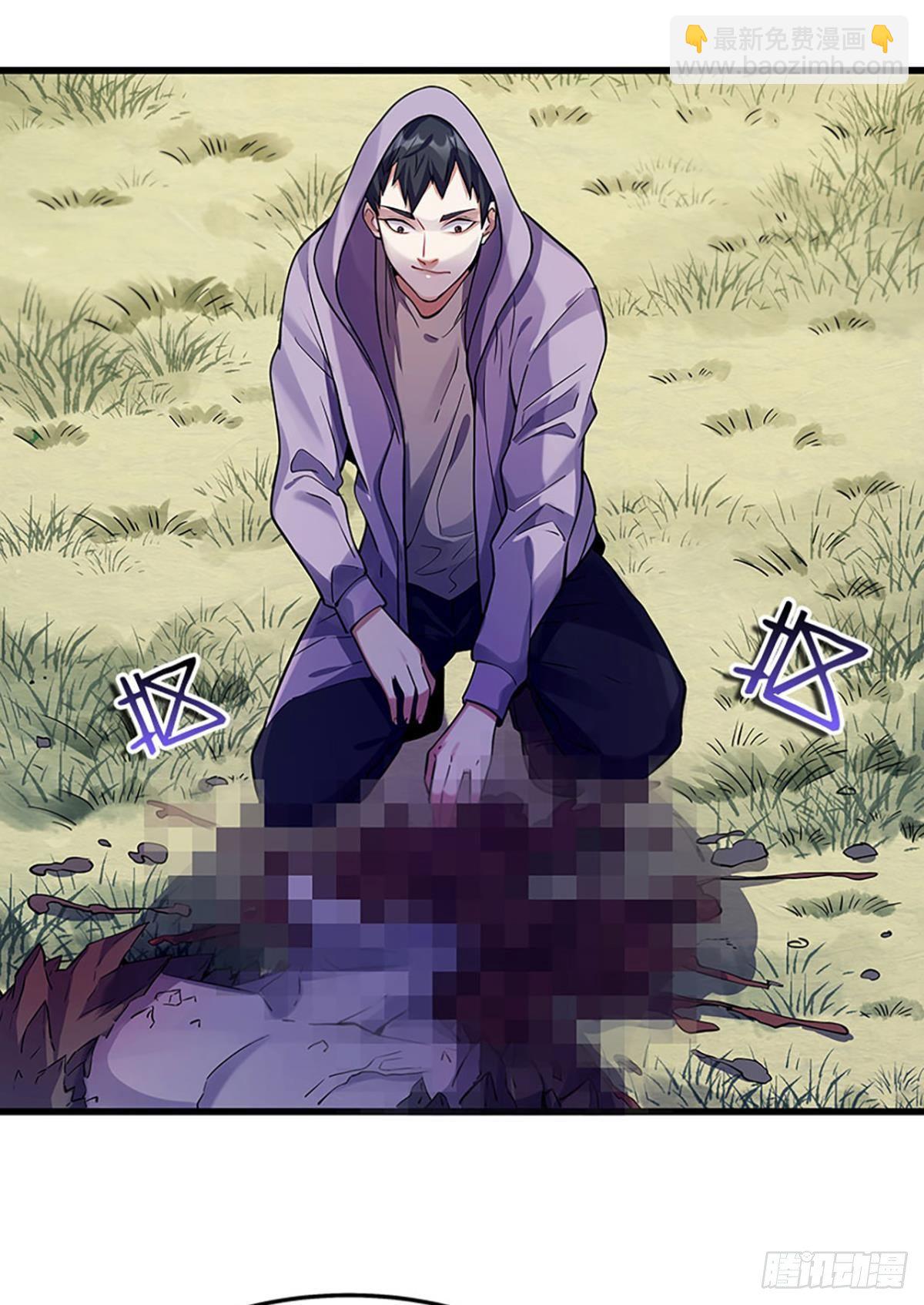 吃了给我吐出来-第5话