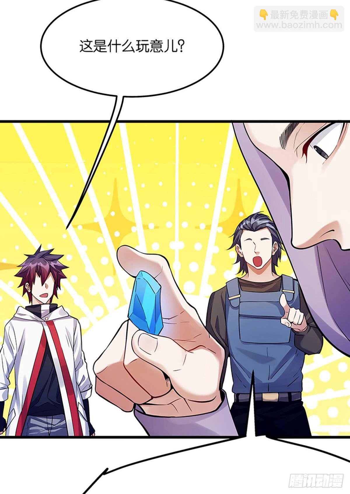 吃了给我吐出来-第5话