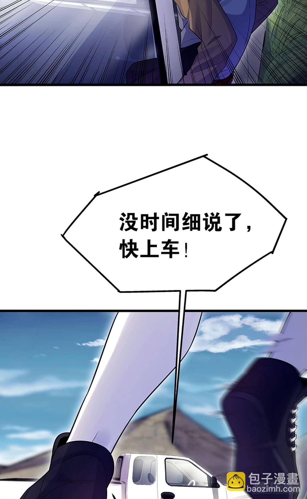 吃了给我吐出来-第5话