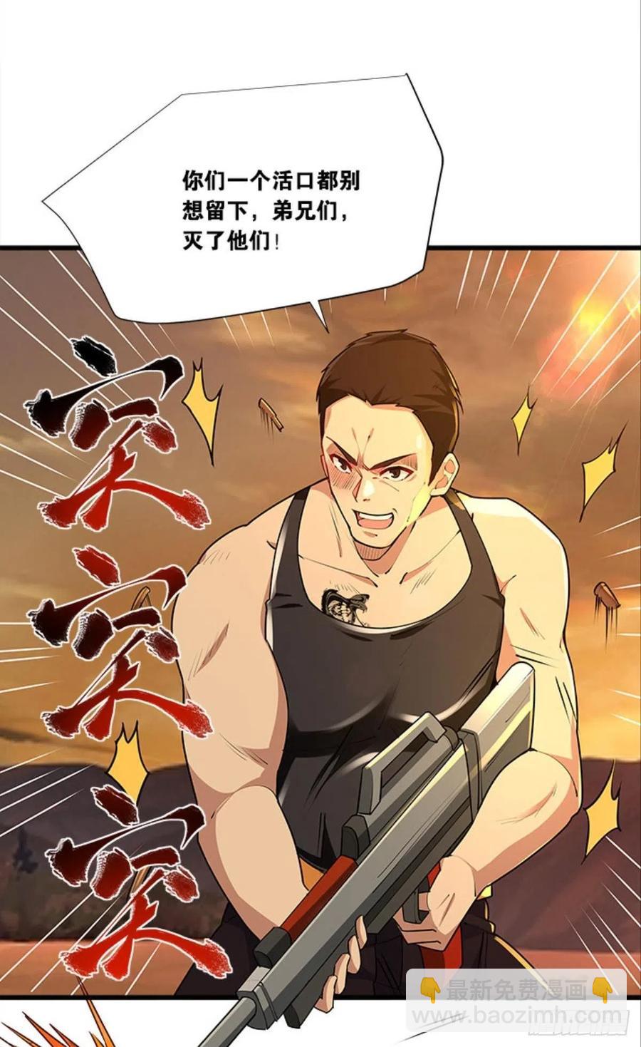 全军出击-第41话