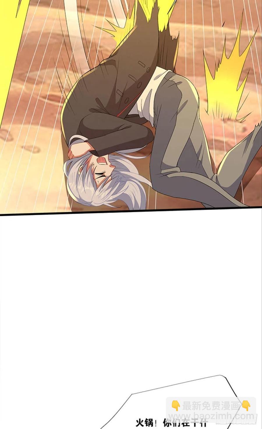 全军出击-第41话