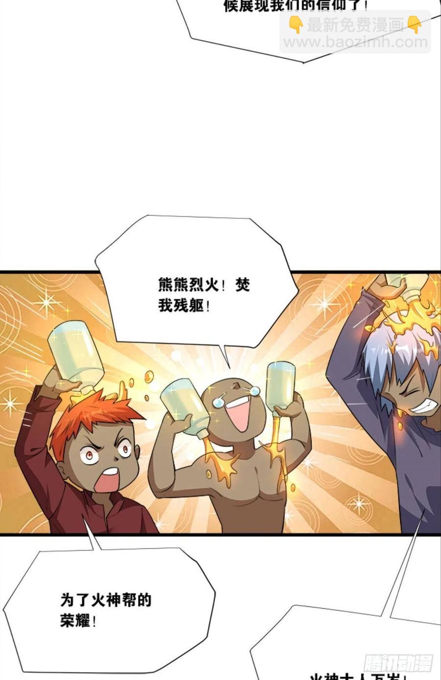 全军出击-第41话