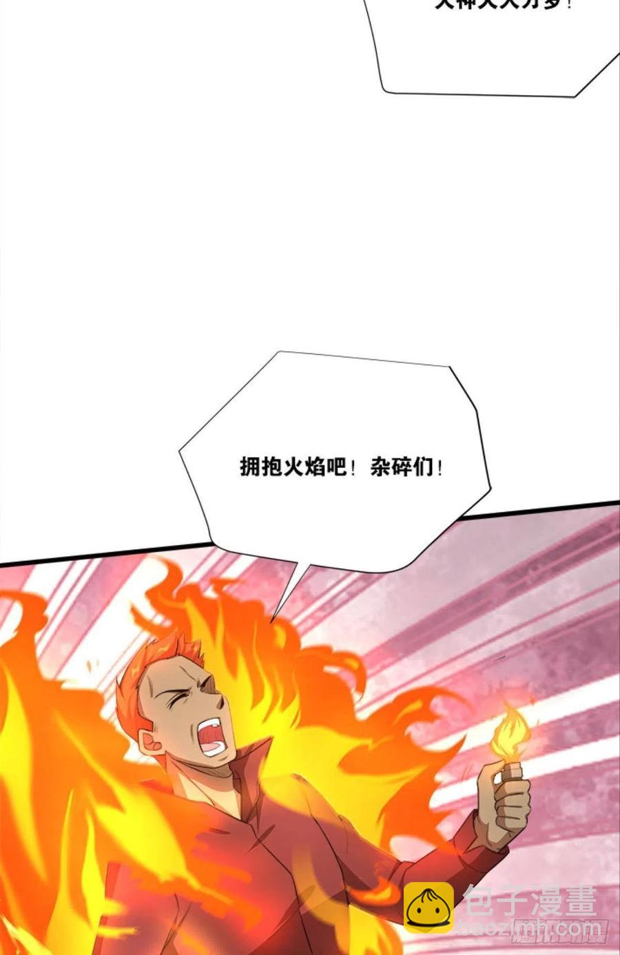 全军出击-第41话