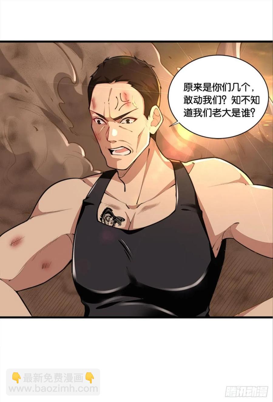 全军出击-第41话