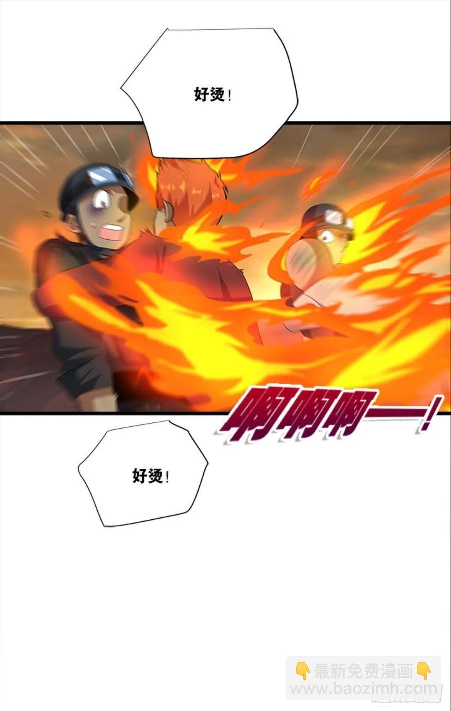 全军出击-第41话