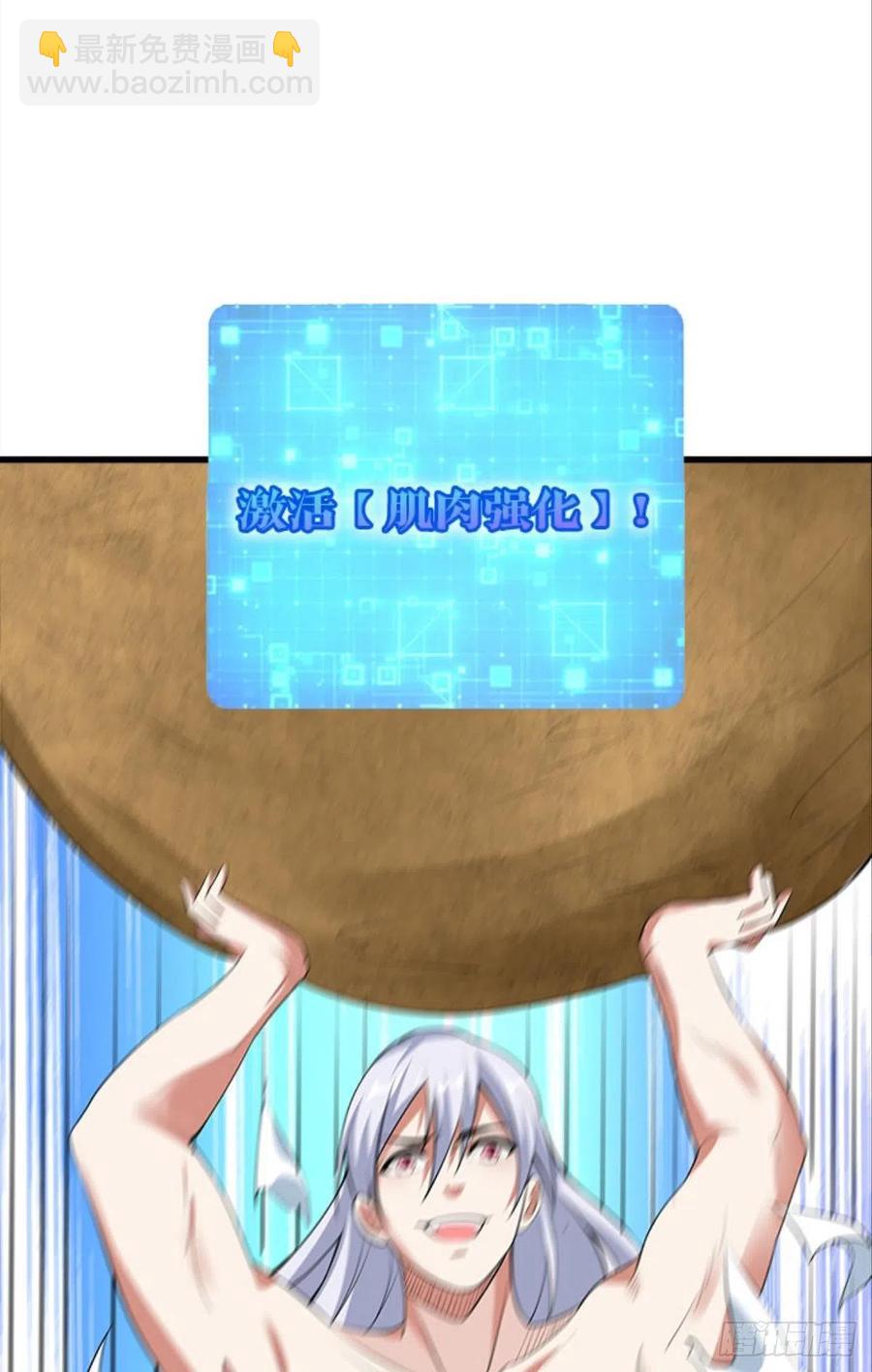 全军出击-第41话