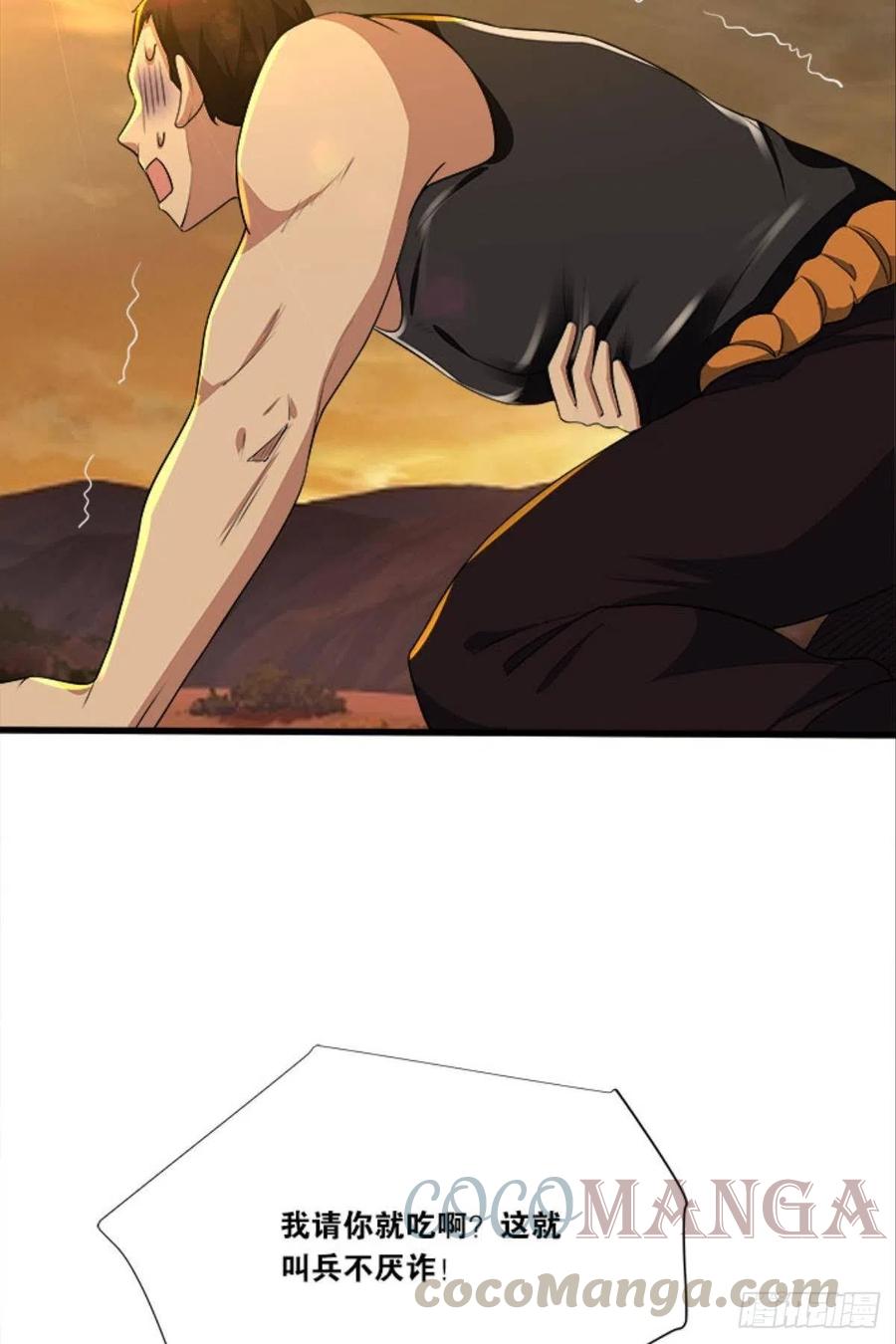 全军出击-第41话