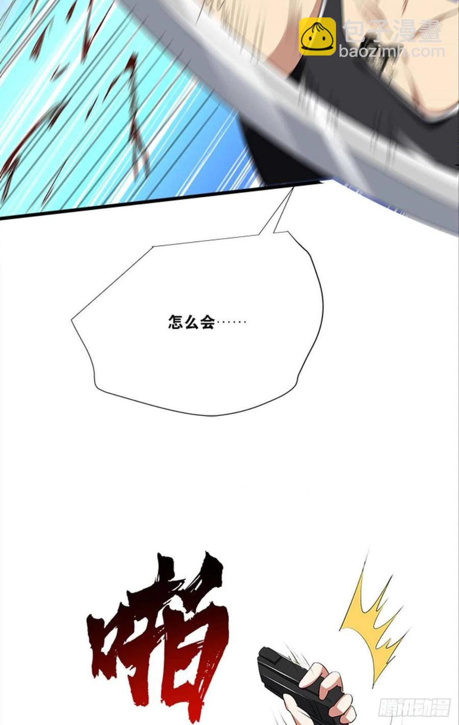 全军出击-第41话