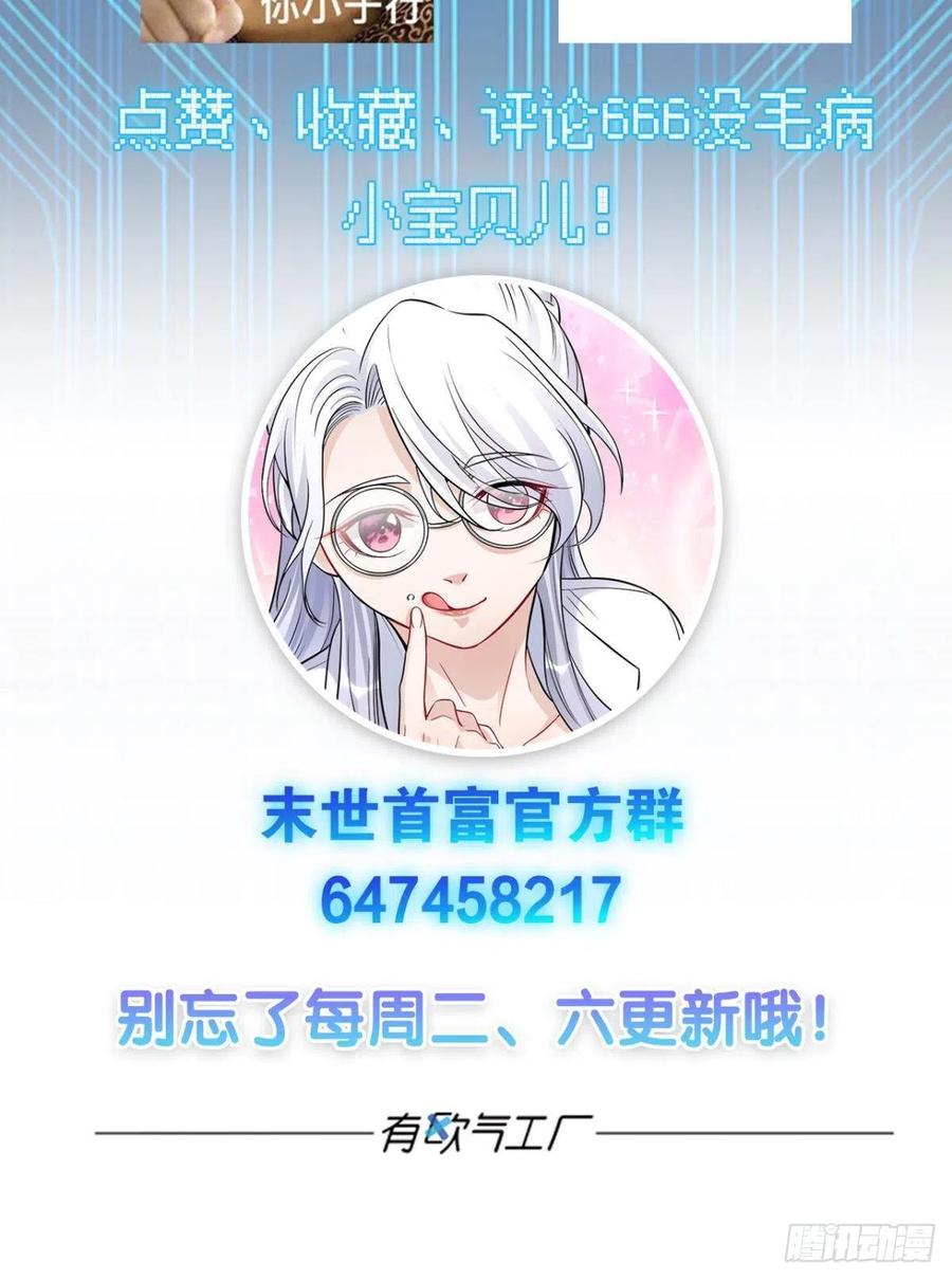 全军出击-第41话