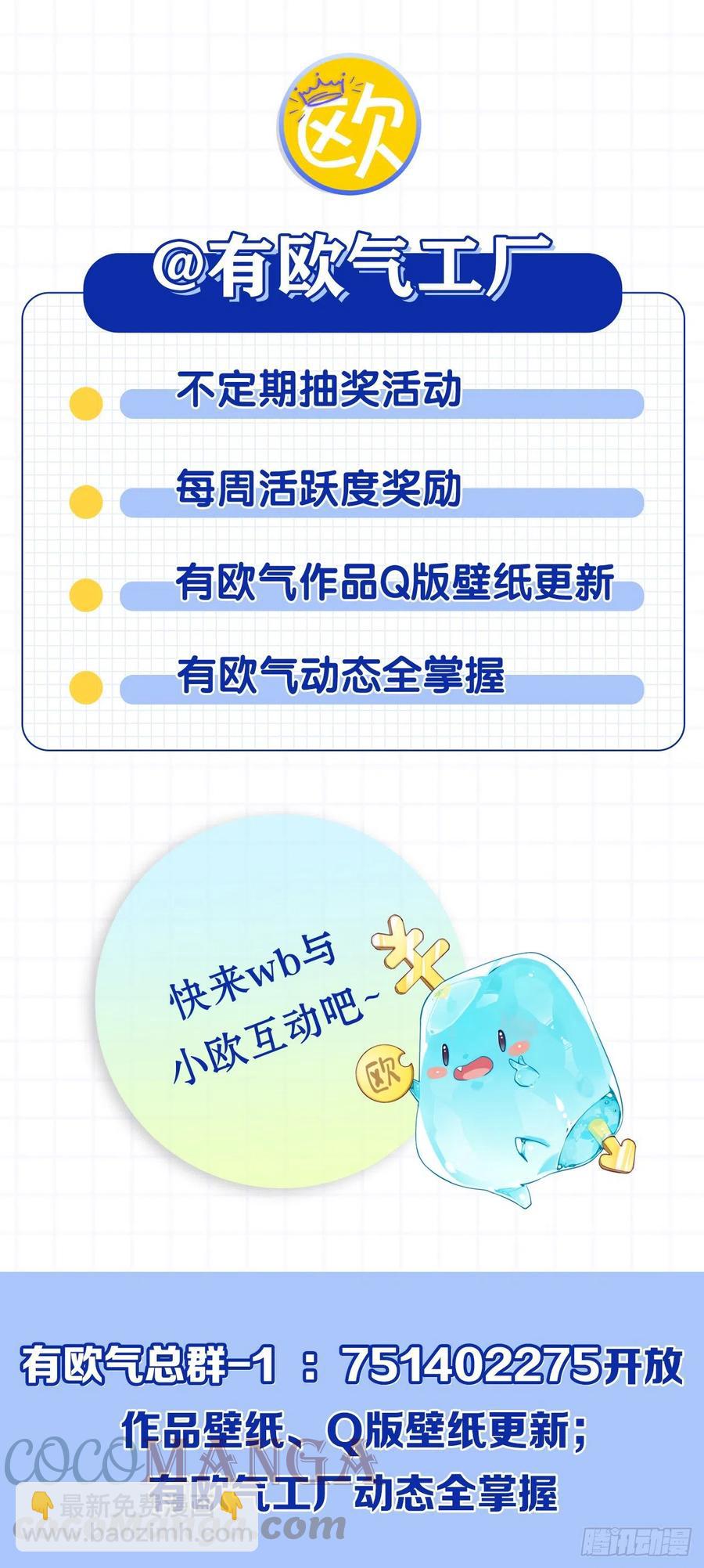 全军出击-第41话