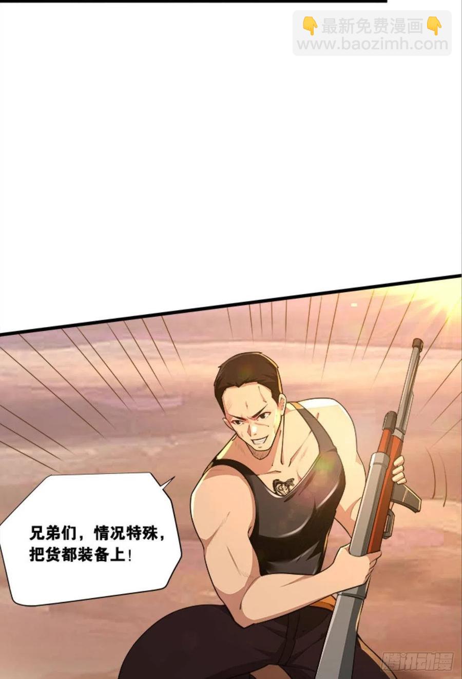 全军出击-第41话