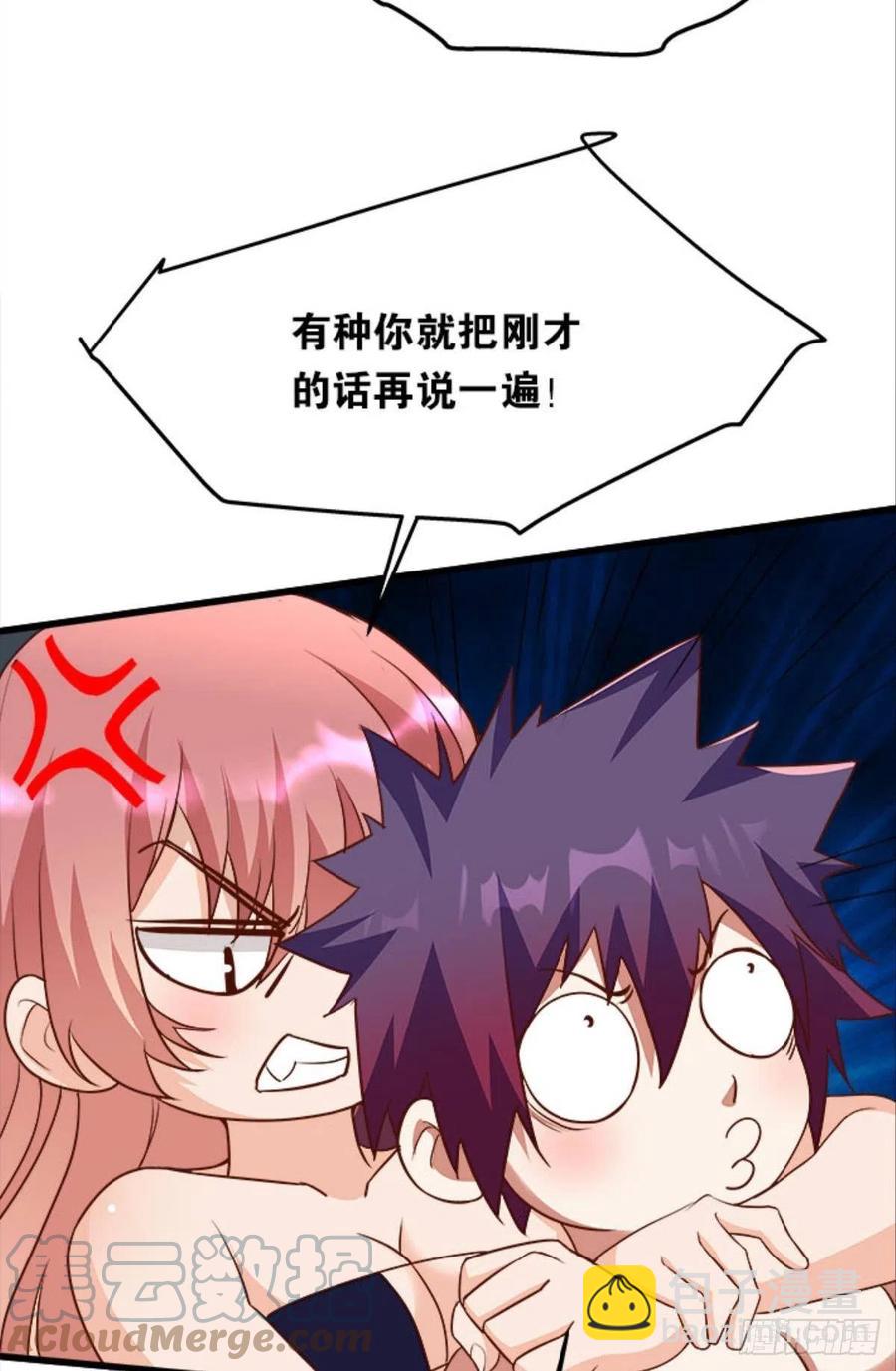 内鬼是我，你不满意？-第43话