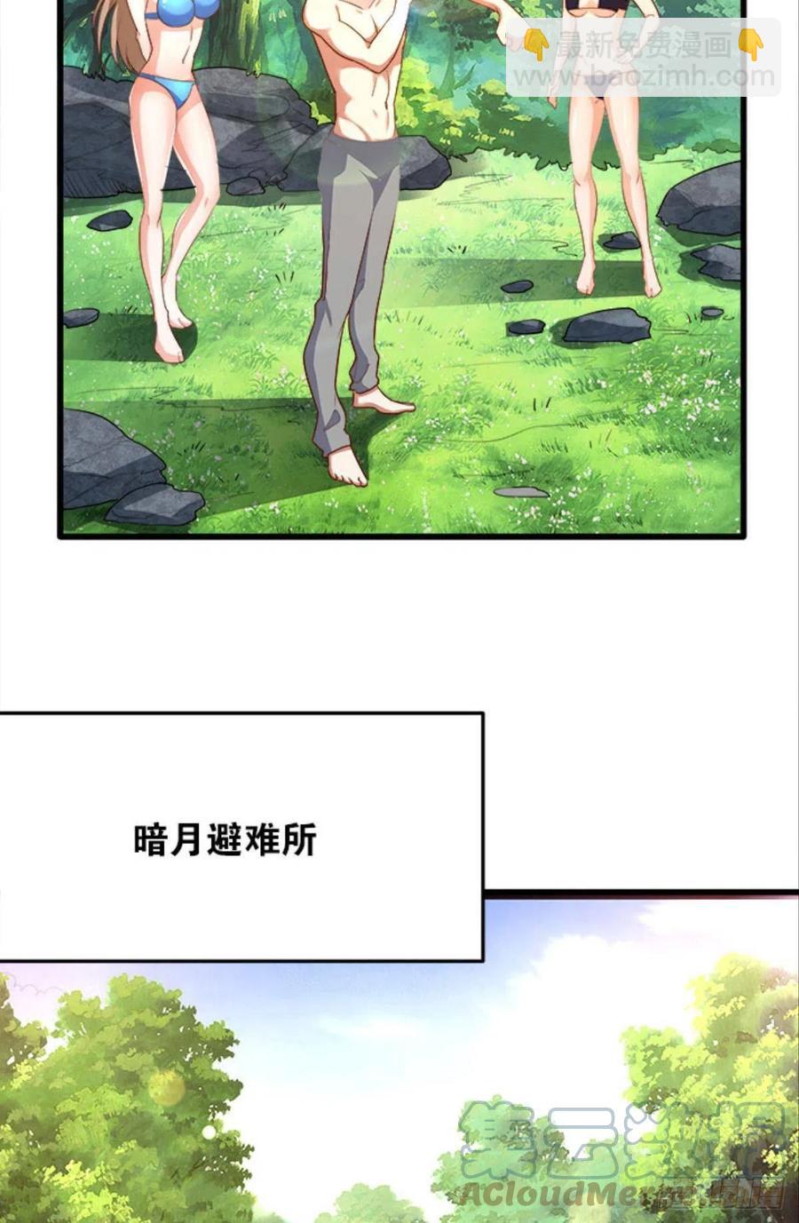 内鬼是我，你不满意？-第43话