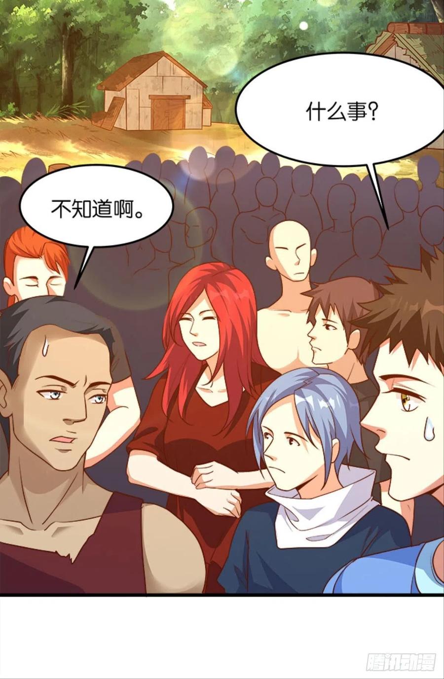 内鬼是我，你不满意？-第43话