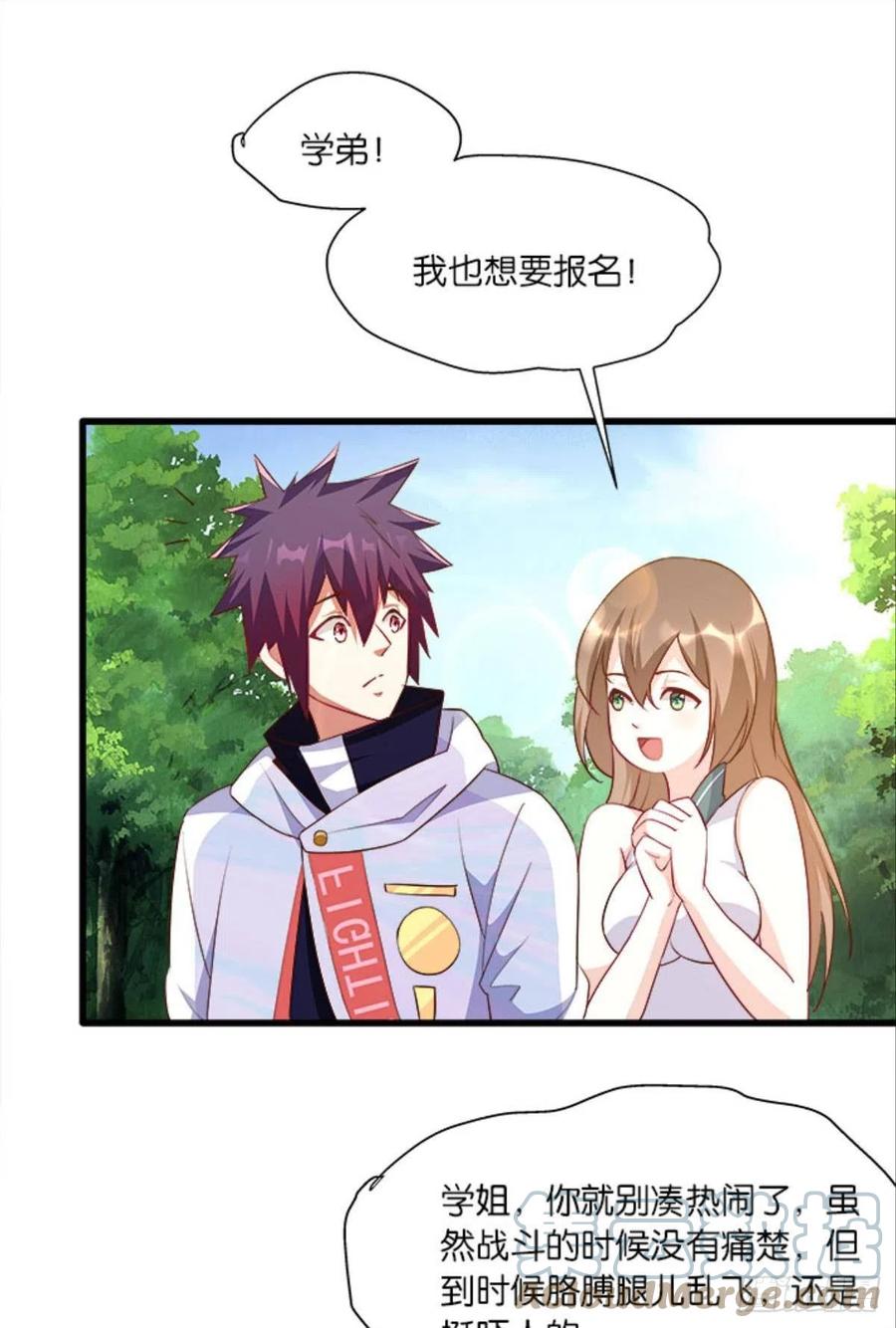 内鬼是我，你不满意？-第43话