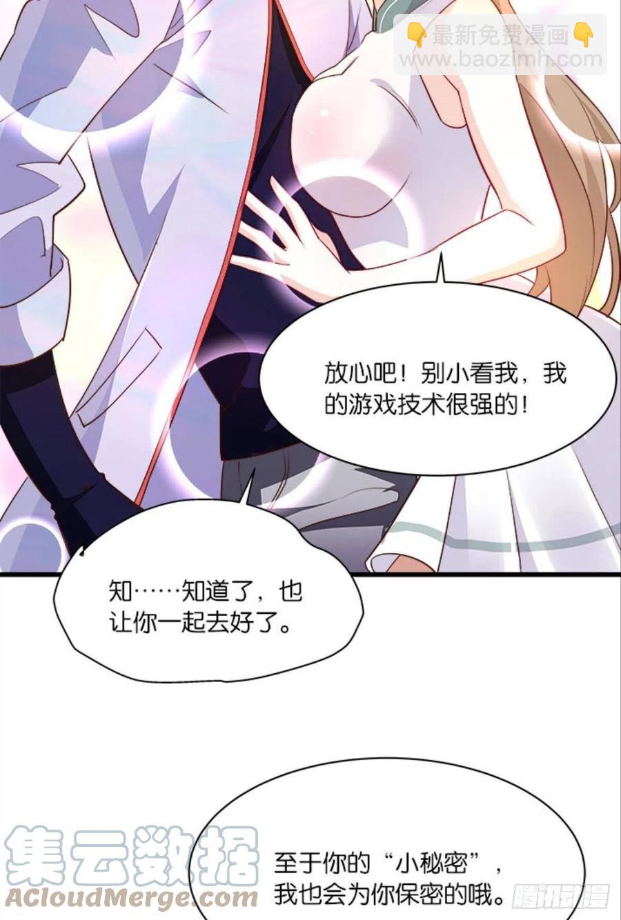 内鬼是我，你不满意？-第43话