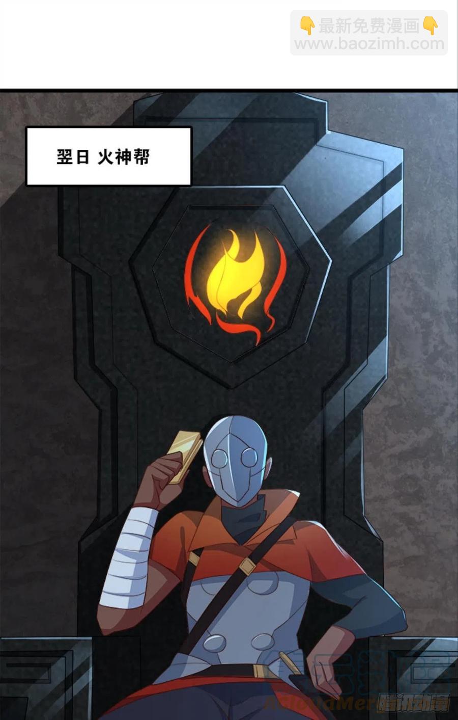 内鬼是我，你不满意？-第43话