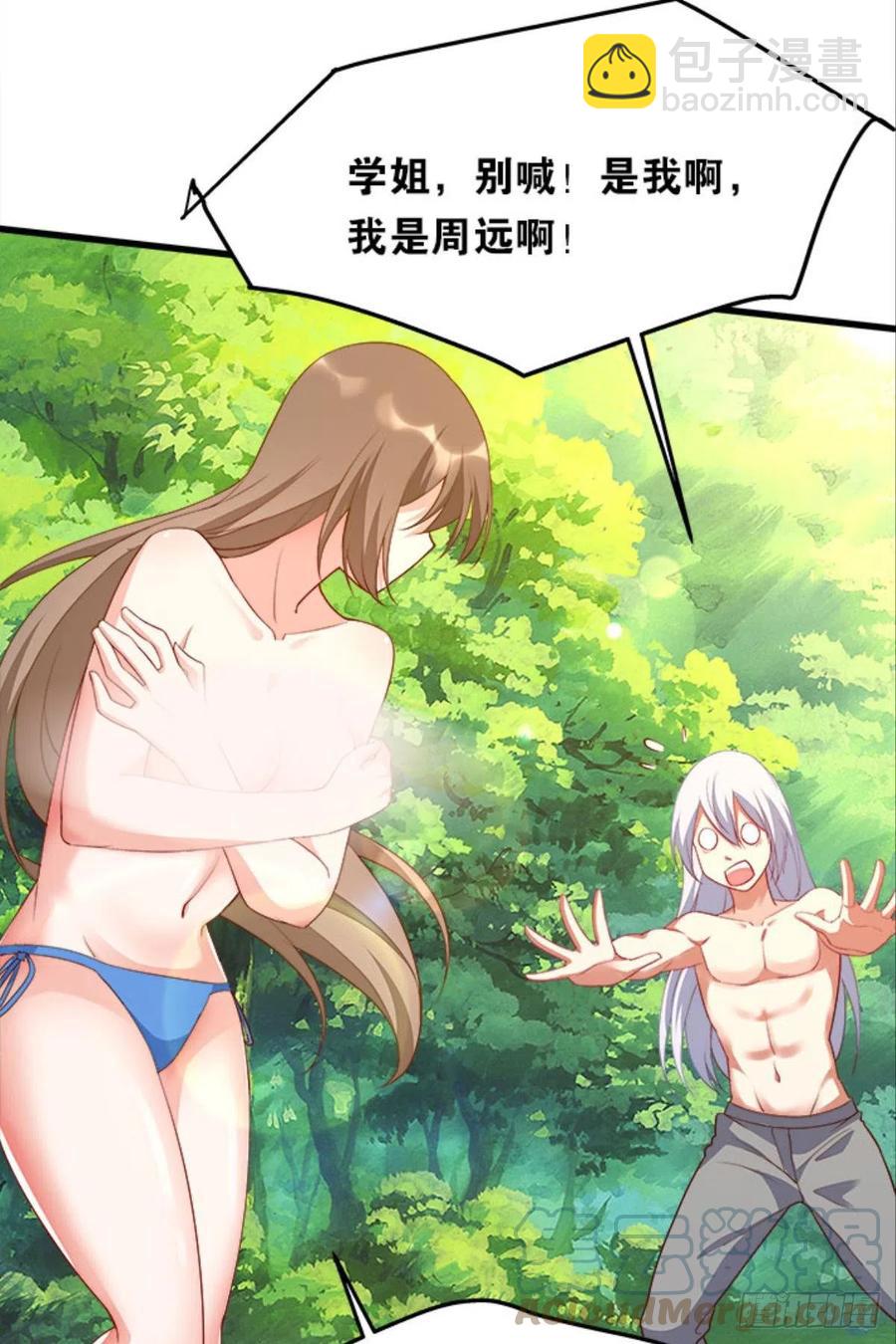 内鬼是我，你不满意？-第43话