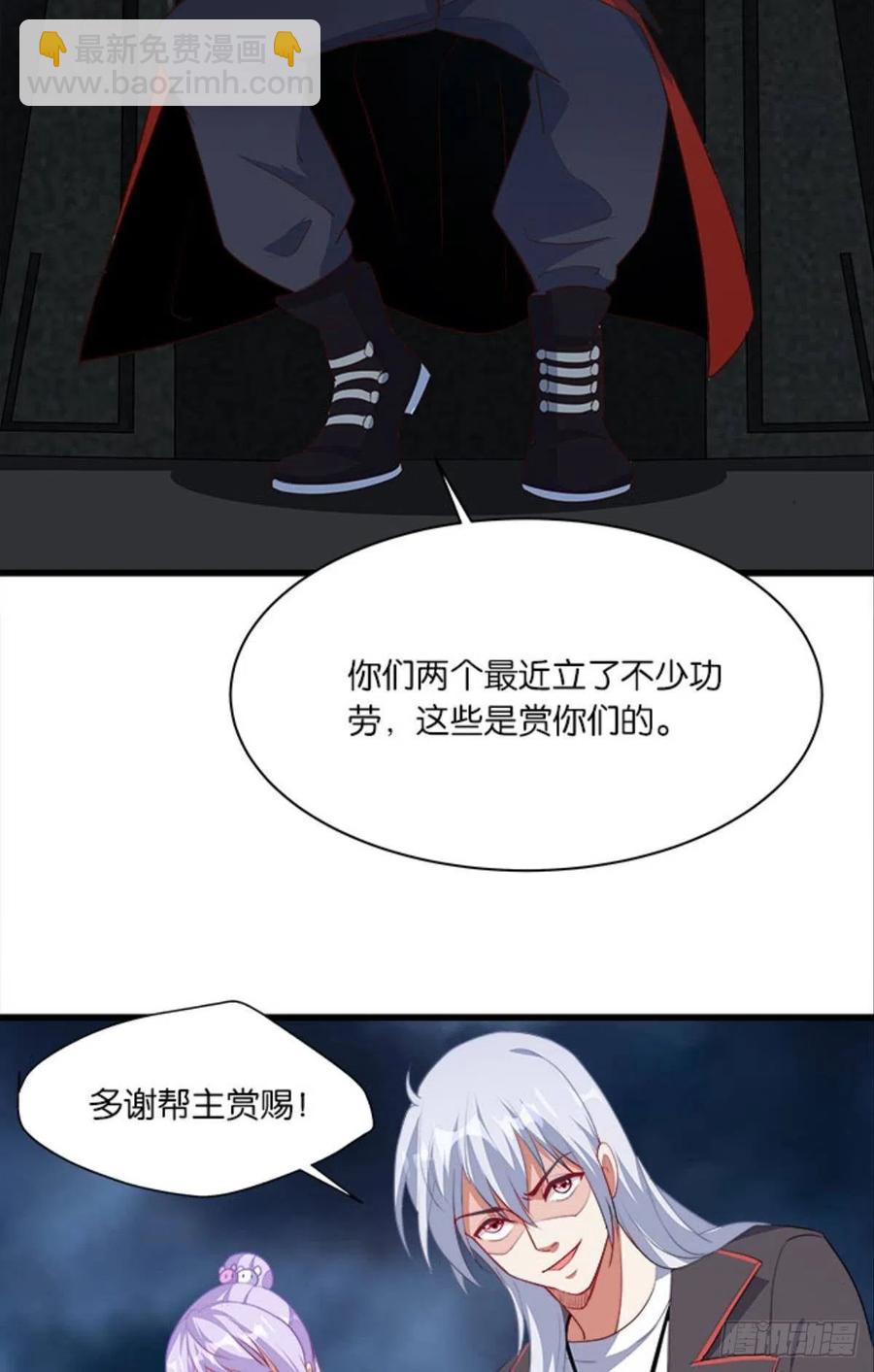 内鬼是我，你不满意？-第43话