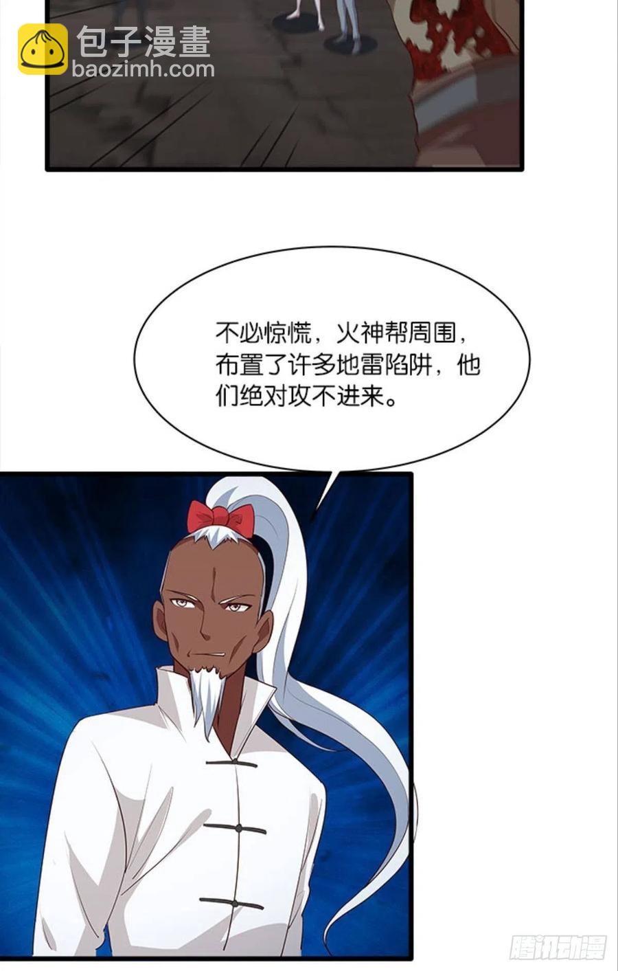 内鬼是我，你不满意？-第43话