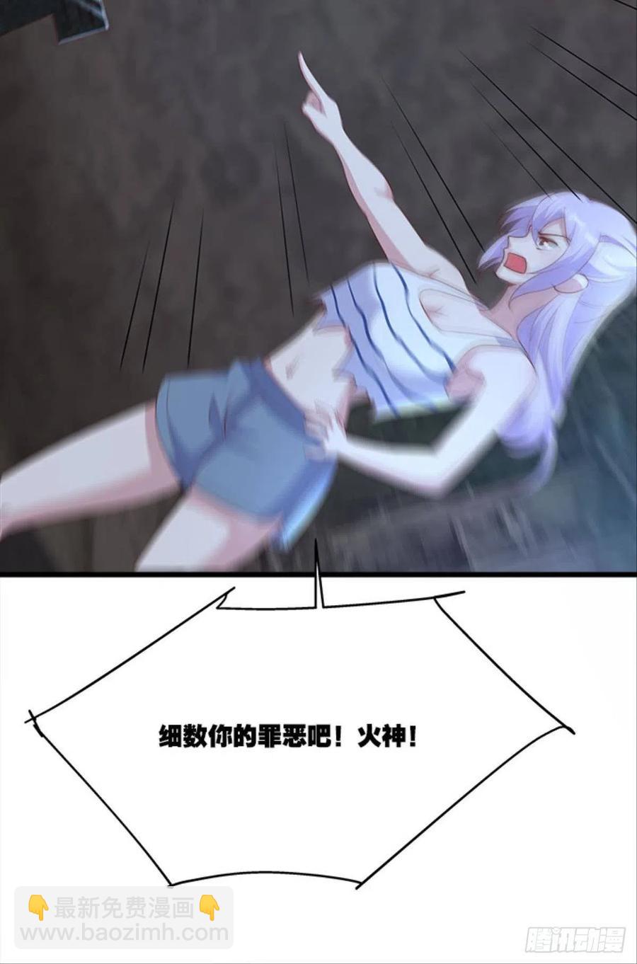 内鬼是我，你不满意？-第43话